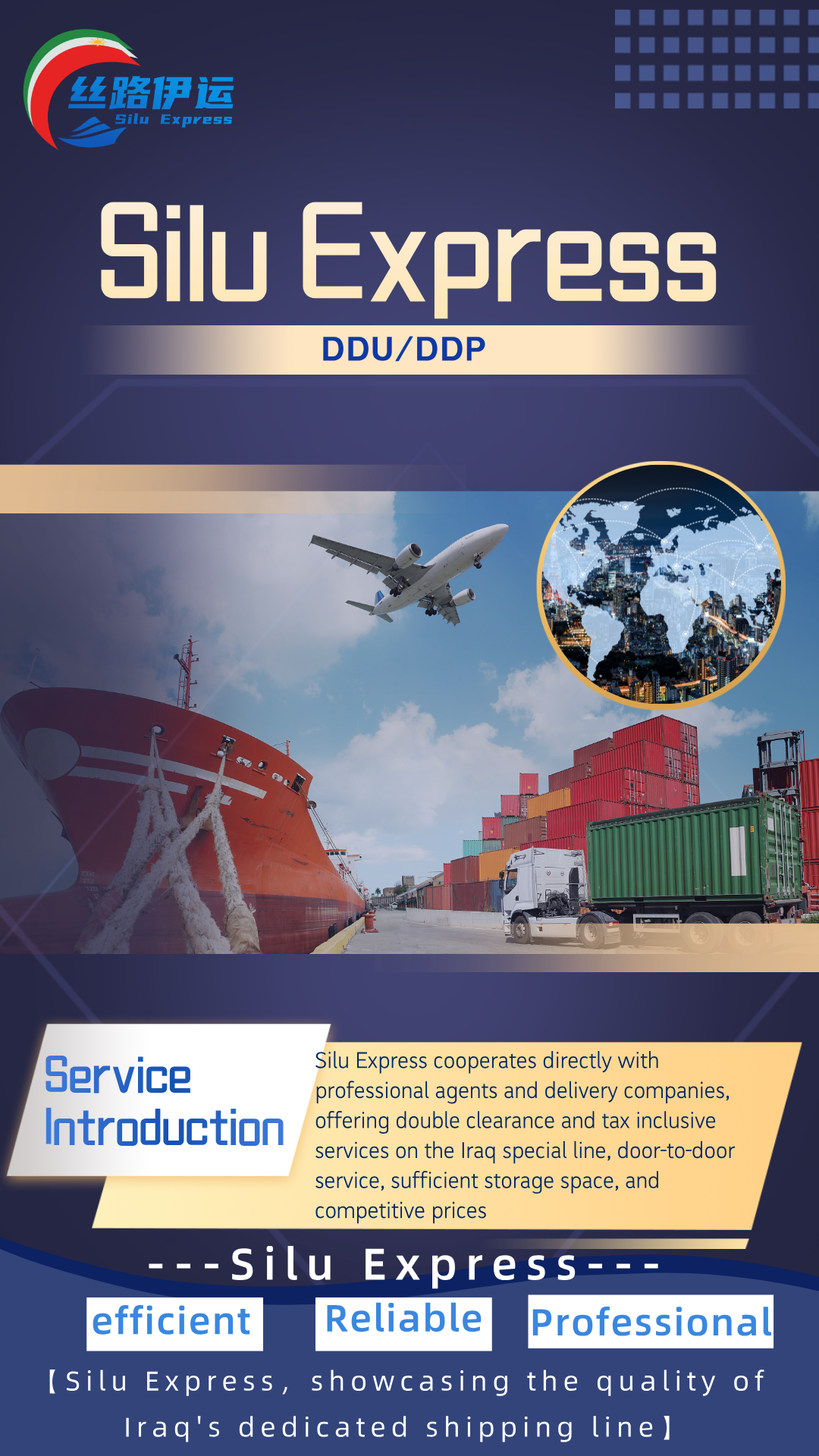 Silu Express DDU/DDP