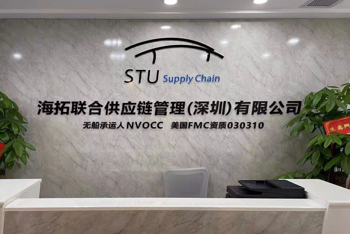 STU Supply Chain - China Freight Agent